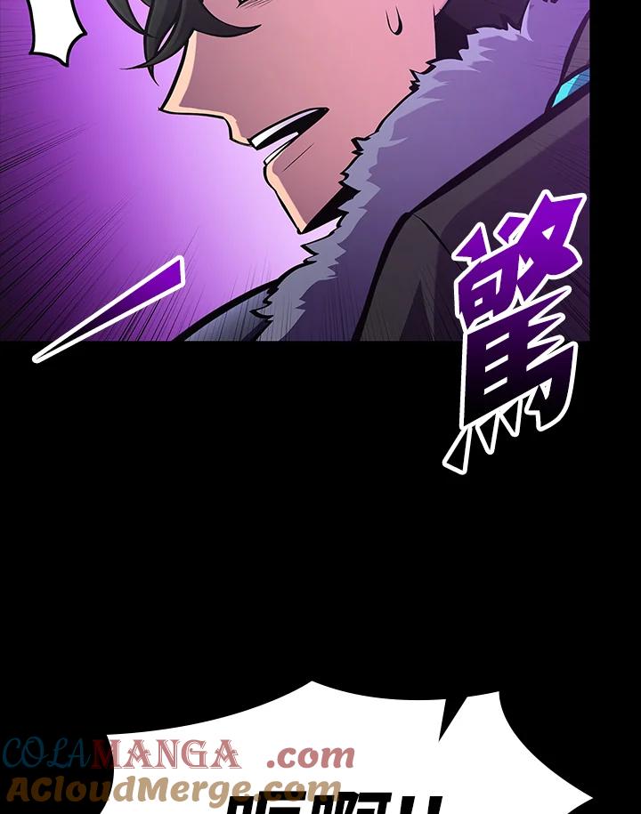 《UPDATER更新者》第73话 第93页