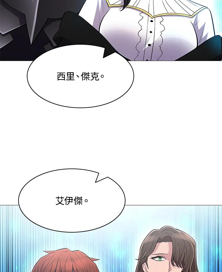 《UPDATER更新者》第73话 第26页