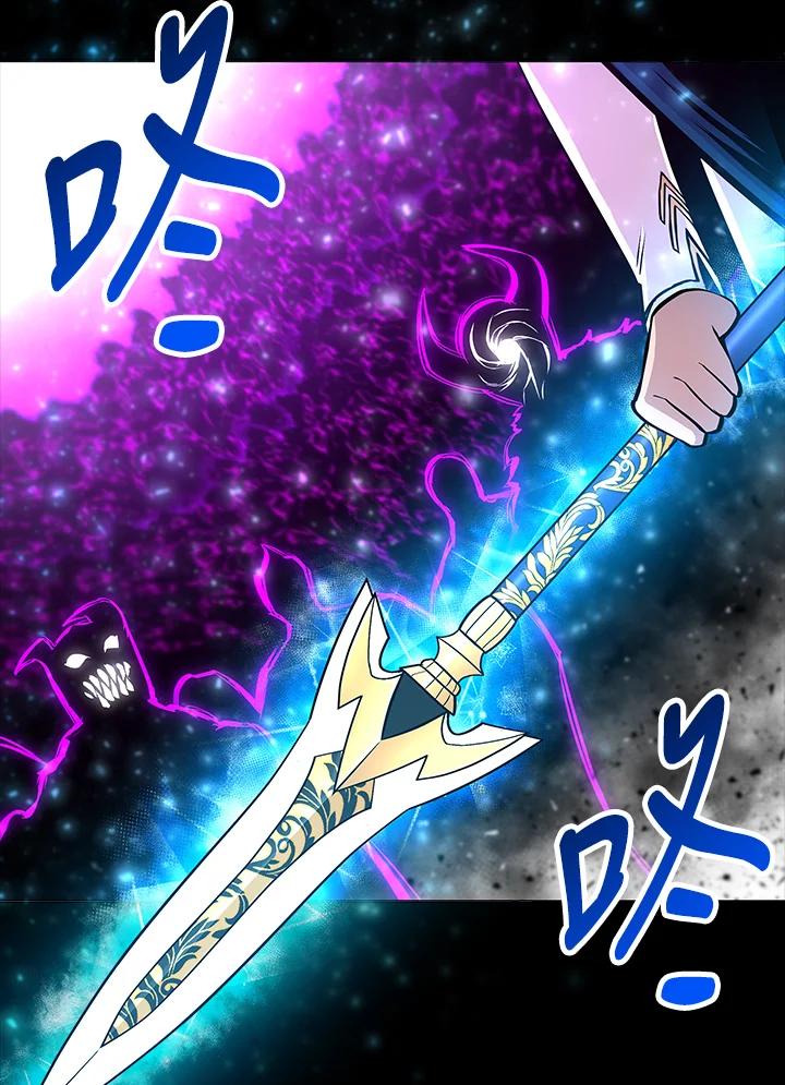 《UPDATER更新者》第73话 第86页