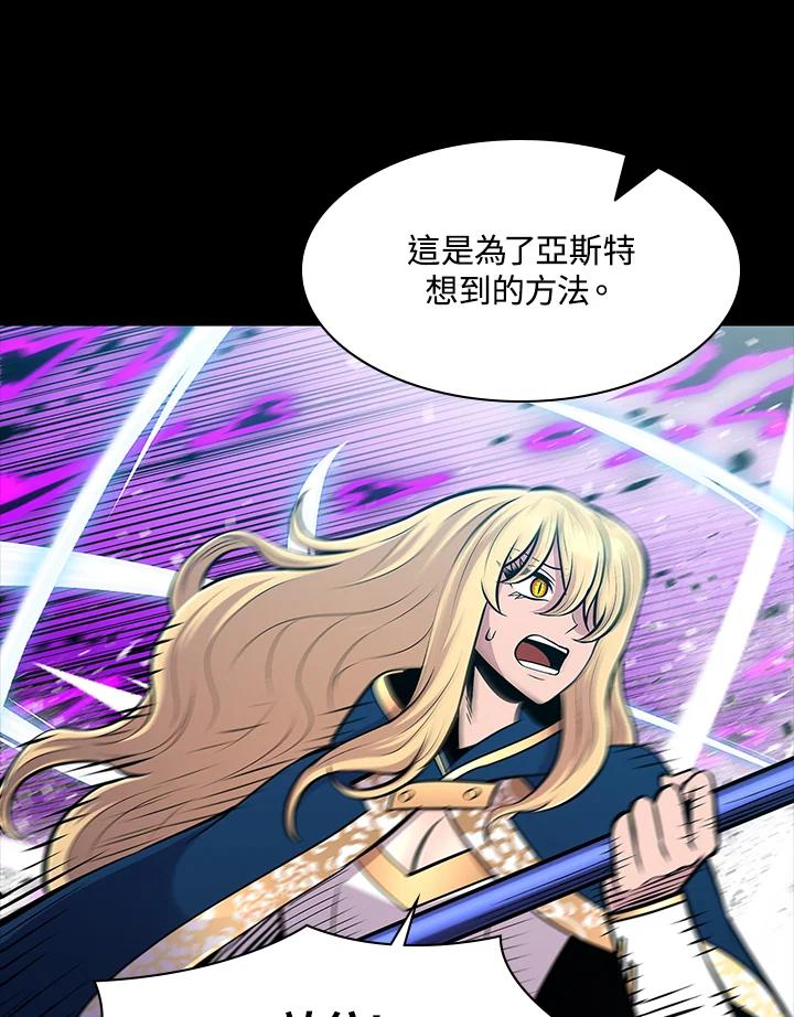 《UPDATER更新者》第73话 第99页