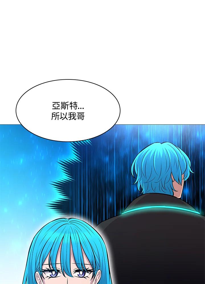 《UPDATER更新者》第73话 第67页