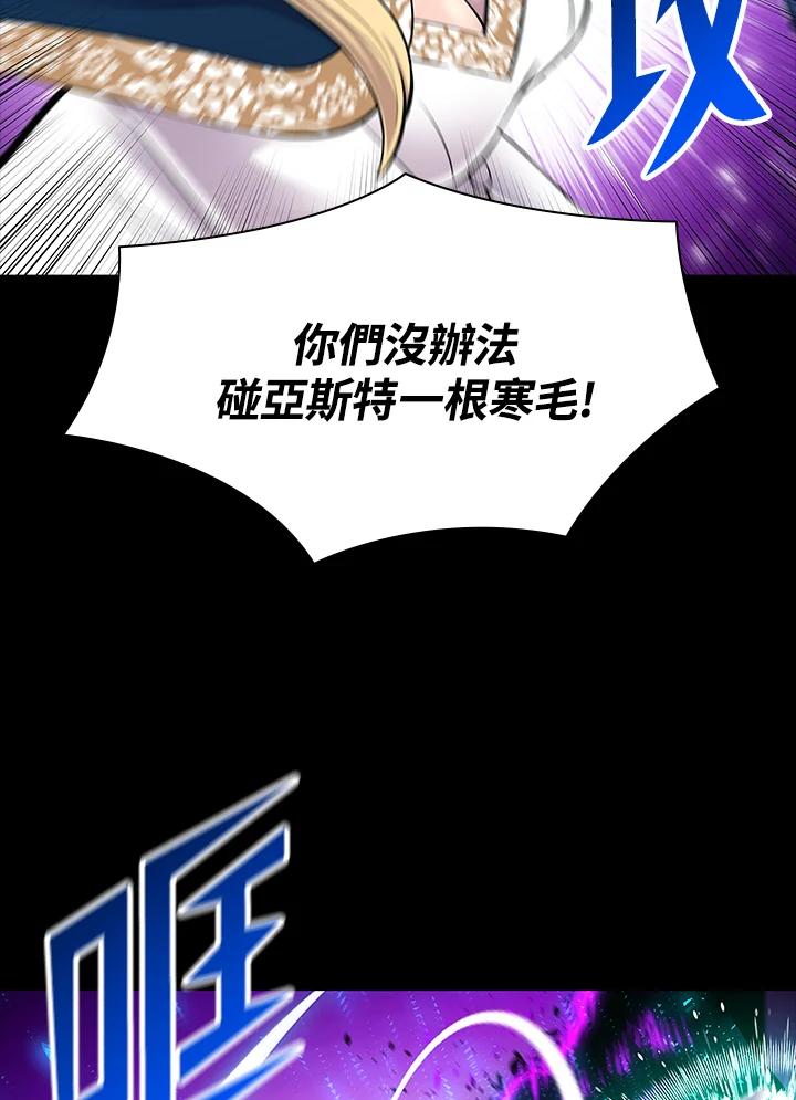 《UPDATER更新者》第73话 第88页