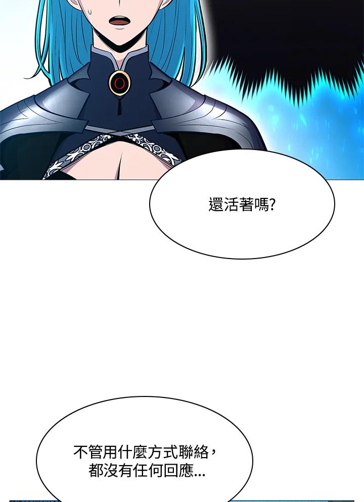 《UPDATER更新者》第73话 第68页