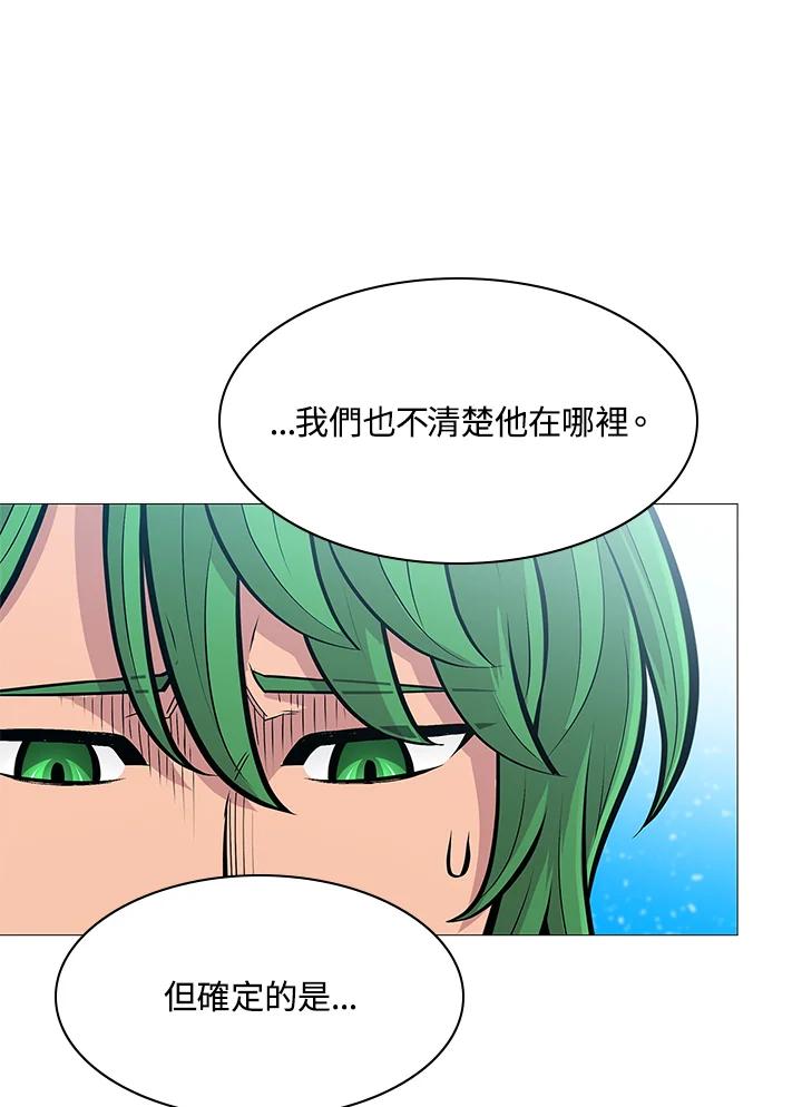 《UPDATER更新者》第73话 第70页