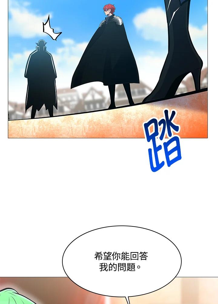 《UPDATER更新者》第73话 第63页