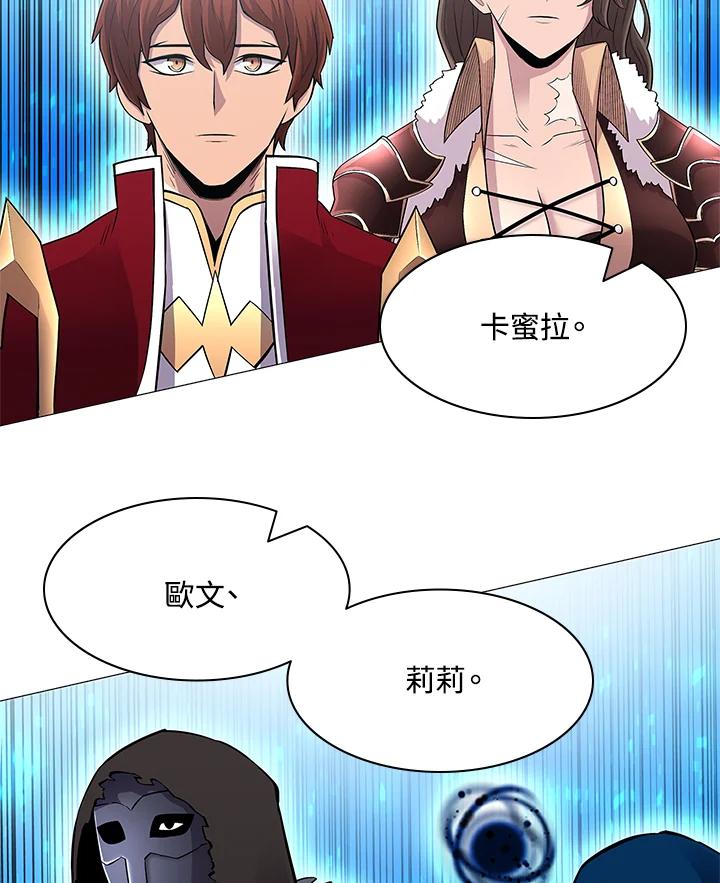 《UPDATER更新者》第73话 第27页