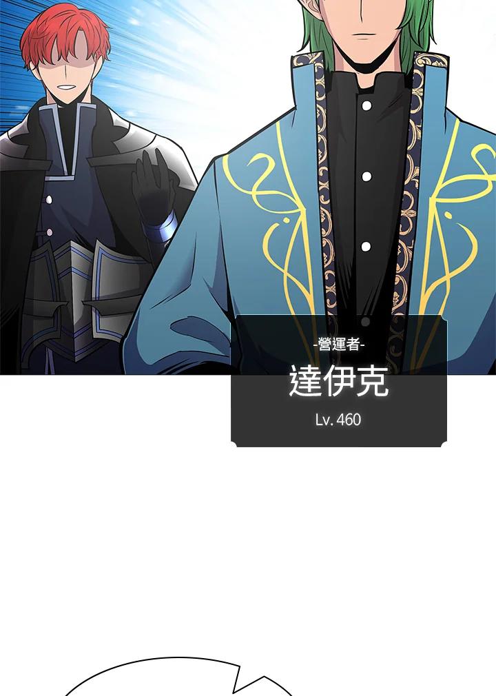 《UPDATER更新者》第73话 第42页
