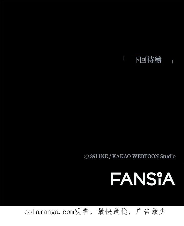 《UPDATER更新者》第73话 第102页