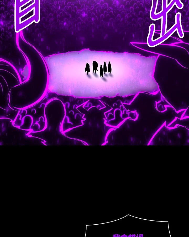 《UPDATER更新者》第73话 第80页