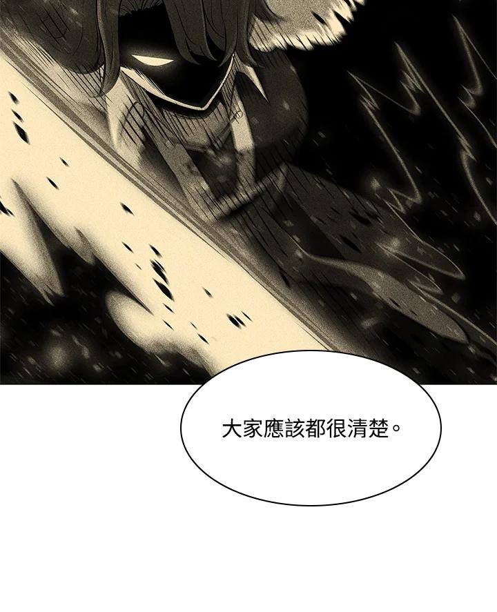 《UPDATER更新者》第73话 第30页