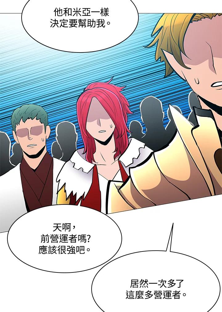 《UPDATER更新者》第73话 第43页