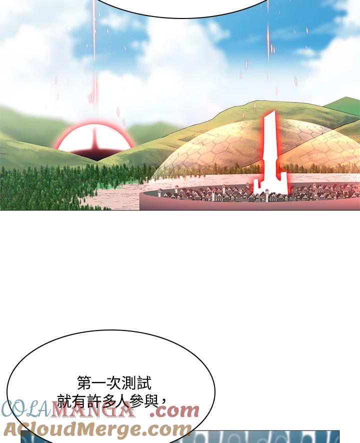 《UPDATER更新者》第73话 第21页