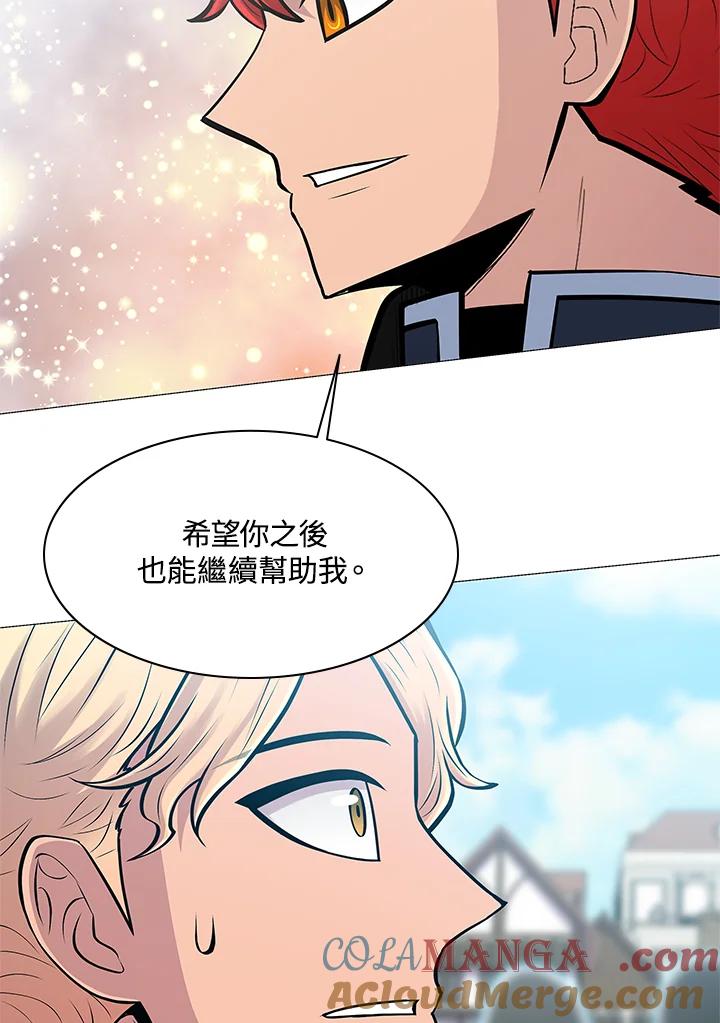 《UPDATER更新者》第73话 第37页