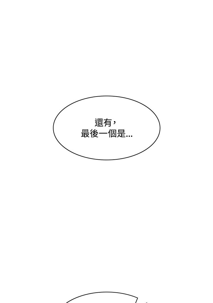 《UPDATER更新者》第73话 第31页