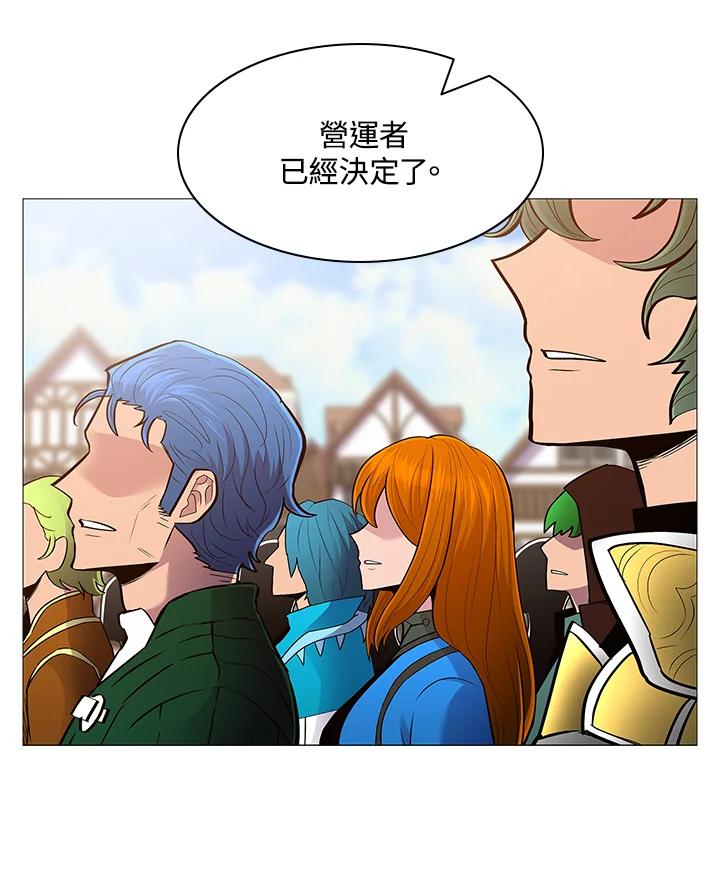 《UPDATER更新者》第73话 第23页