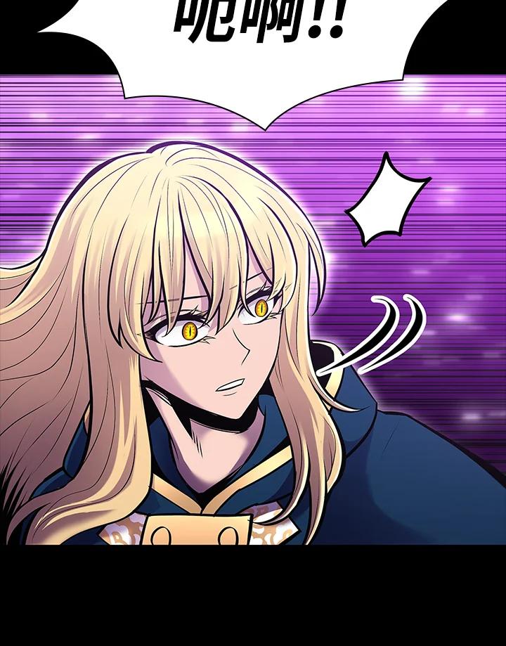 《UPDATER更新者》第73话 第94页