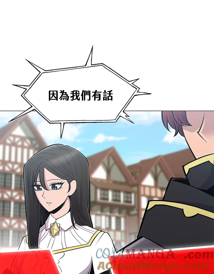 《UPDATER更新者》第73话 第53页