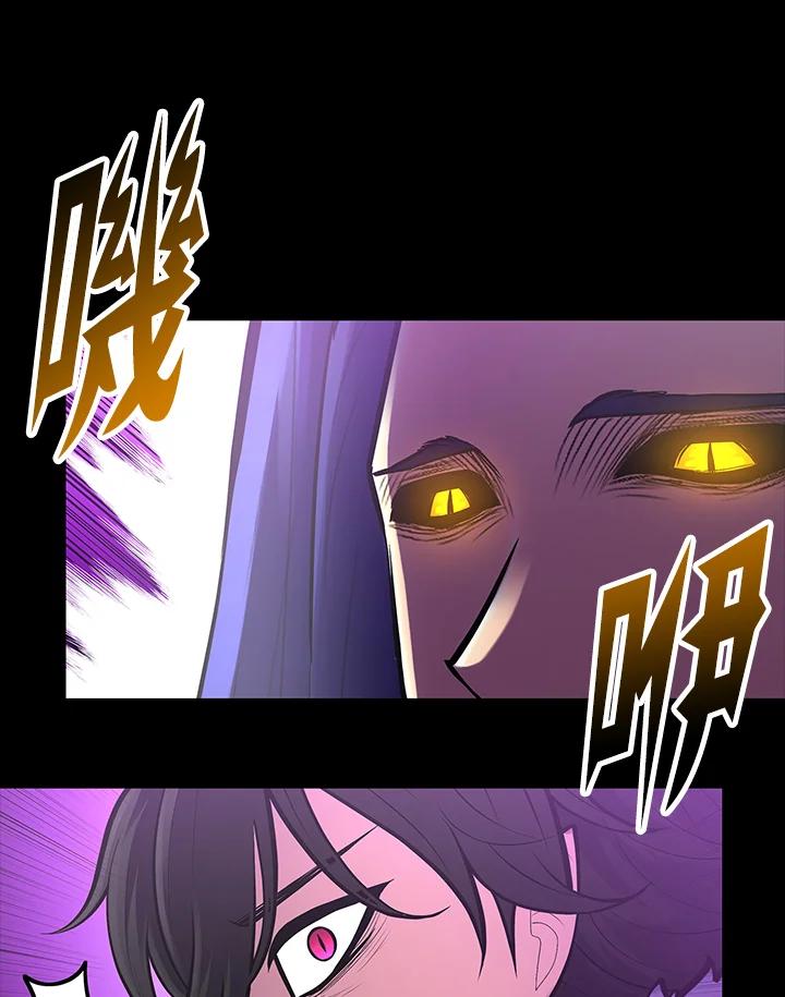 《UPDATER更新者》第73话 第92页
