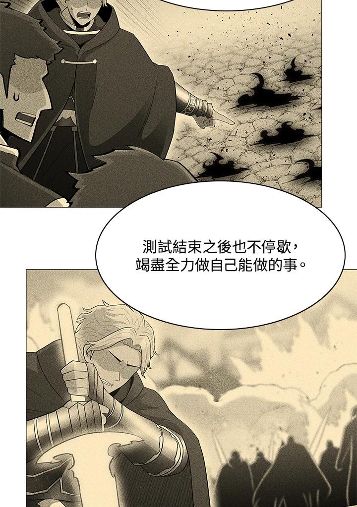 《UPDATER更新者》第73话 第35页