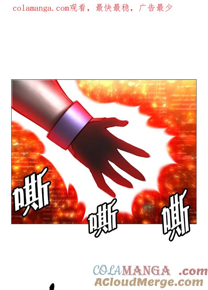《UPDATER更新者》第73话 第1页