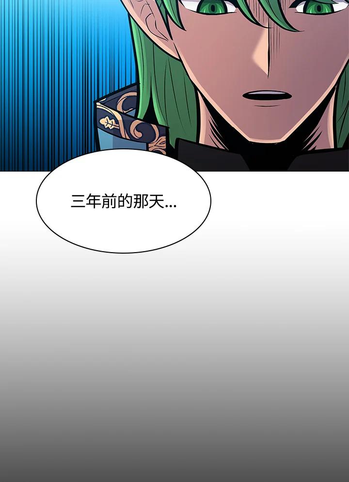《UPDATER更新者》第73话 第75页