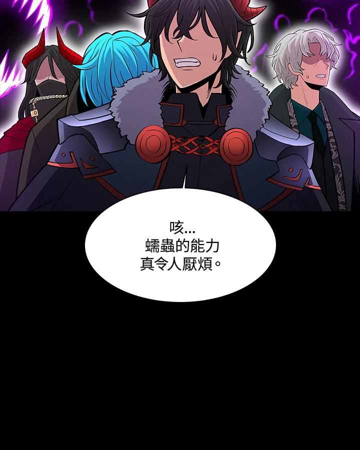 《UPDATER更新者》第73话 第82页