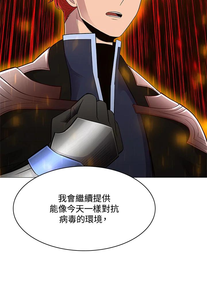 《UPDATER更新者》第73话 第46页