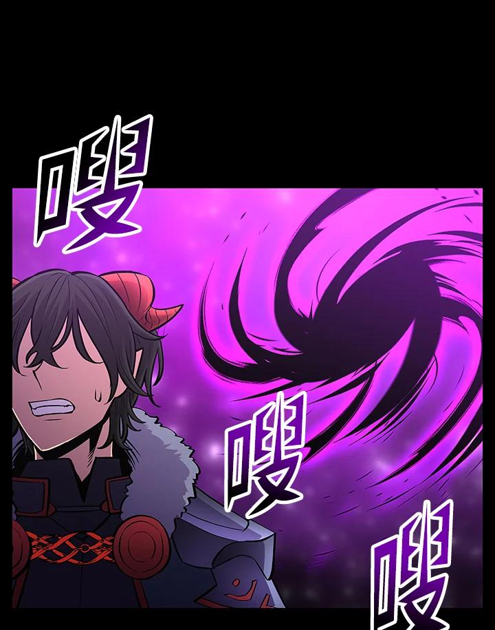 《UPDATER更新者》第73话 第90页