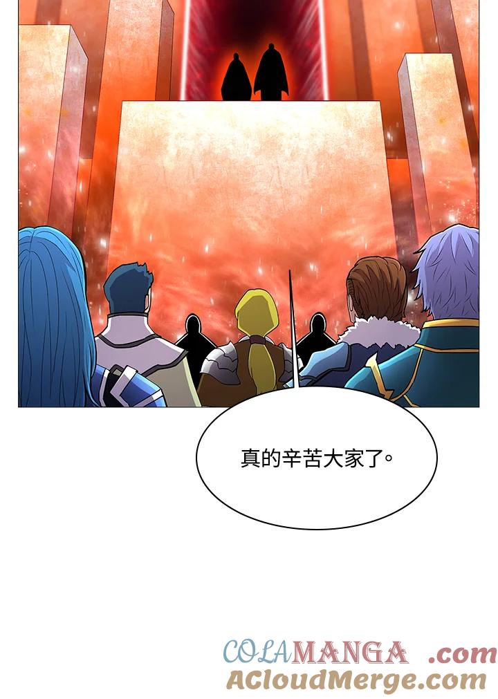 《UPDATER更新者》第73话 第17页