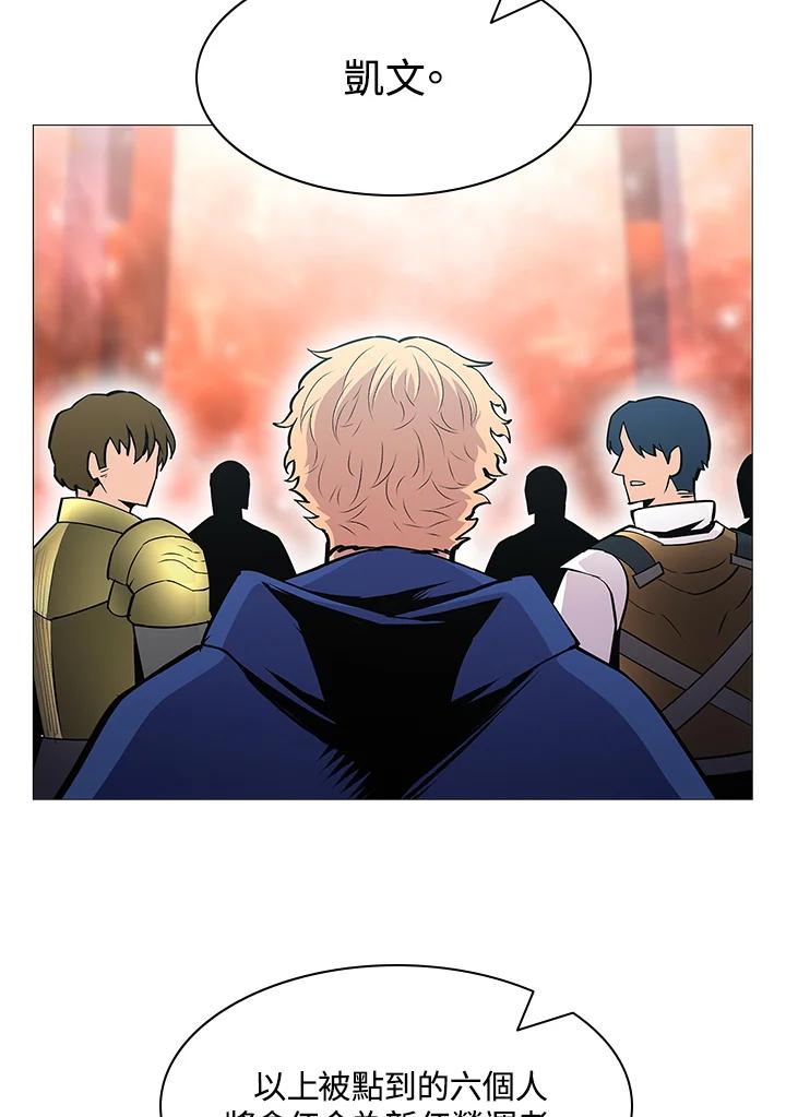 《UPDATER更新者》第73话 第32页