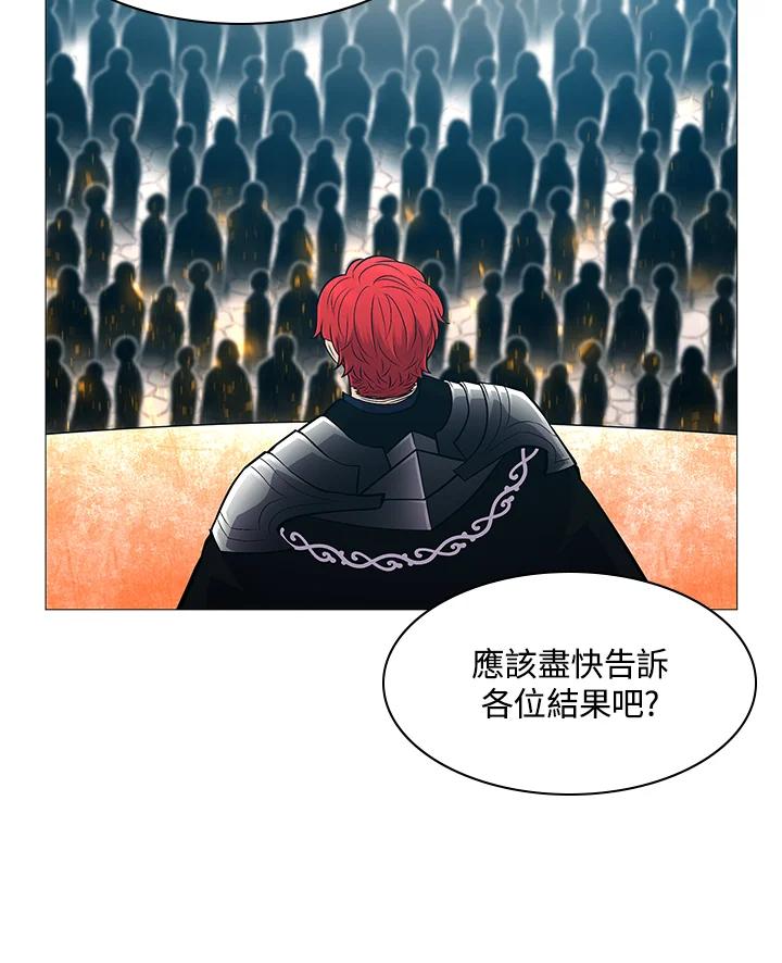 《UPDATER更新者》第73话 第22页
