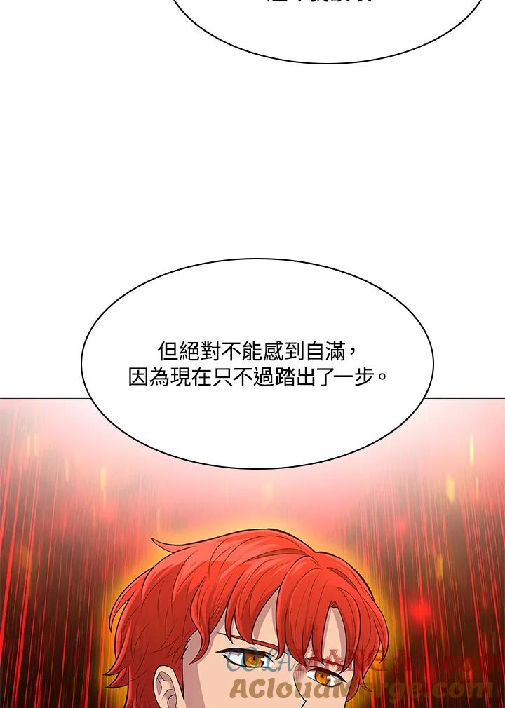 《UPDATER更新者》第73话 第45页