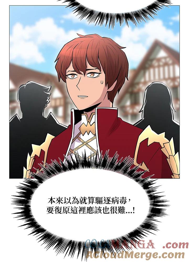 《UPDATER更新者》第73话 第13页