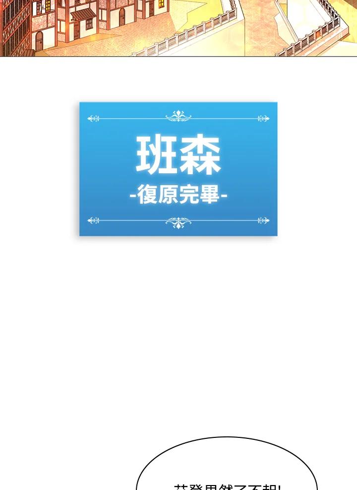 《UPDATER更新者》第73话 第10页