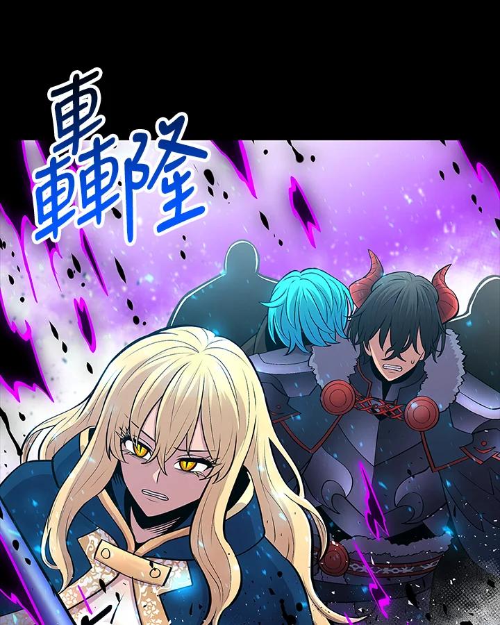 《UPDATER更新者》第73话 第78页