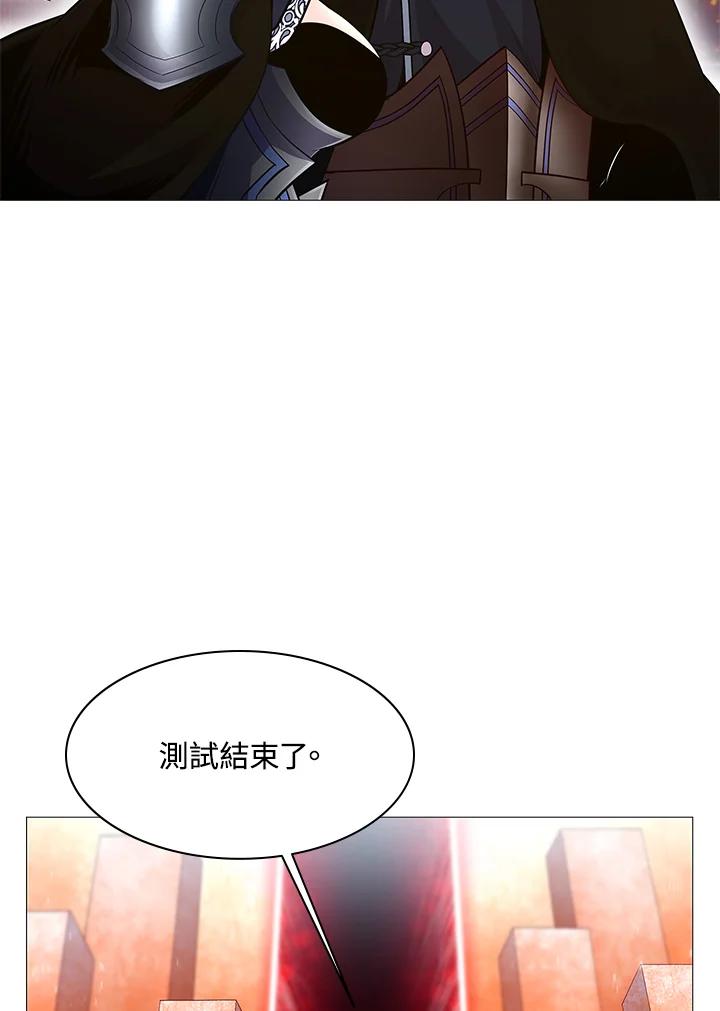 《UPDATER更新者》第73话 第16页