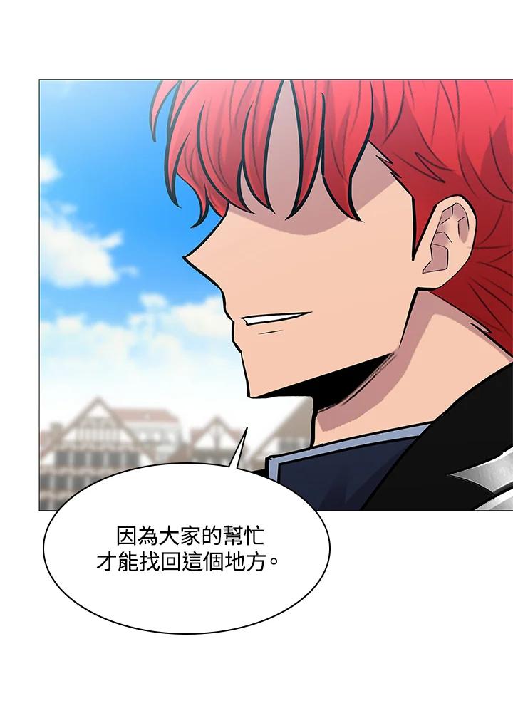 《UPDATER更新者》第73话 第18页