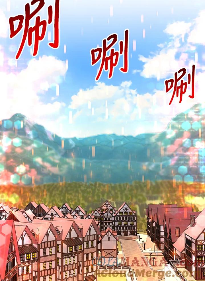 《UPDATER更新者》第73话 第9页