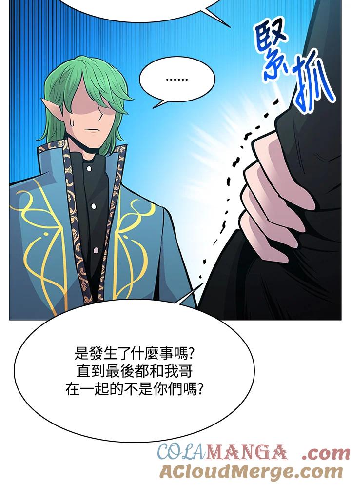 《UPDATER更新者》第73话 第69页