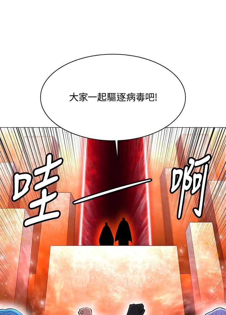 《UPDATER更新者》第73话 第47页