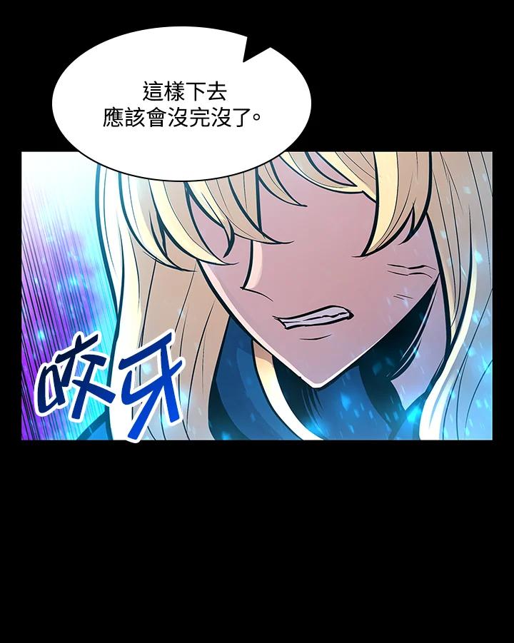 《UPDATER更新者》第73话 第83页
