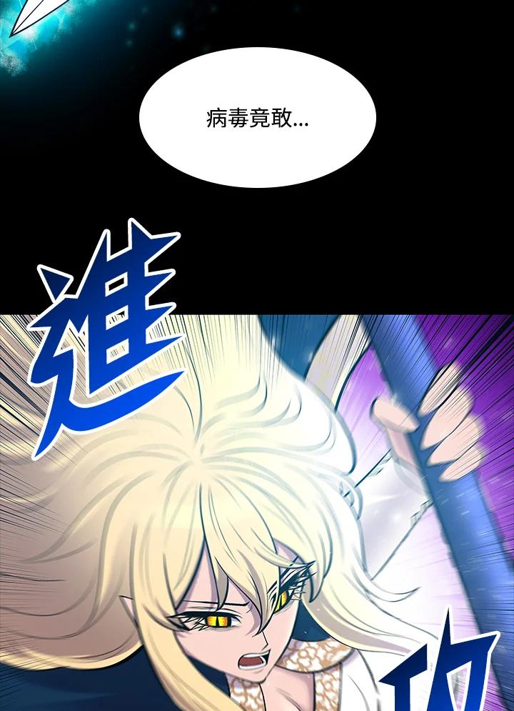 《UPDATER更新者》第73话 第87页