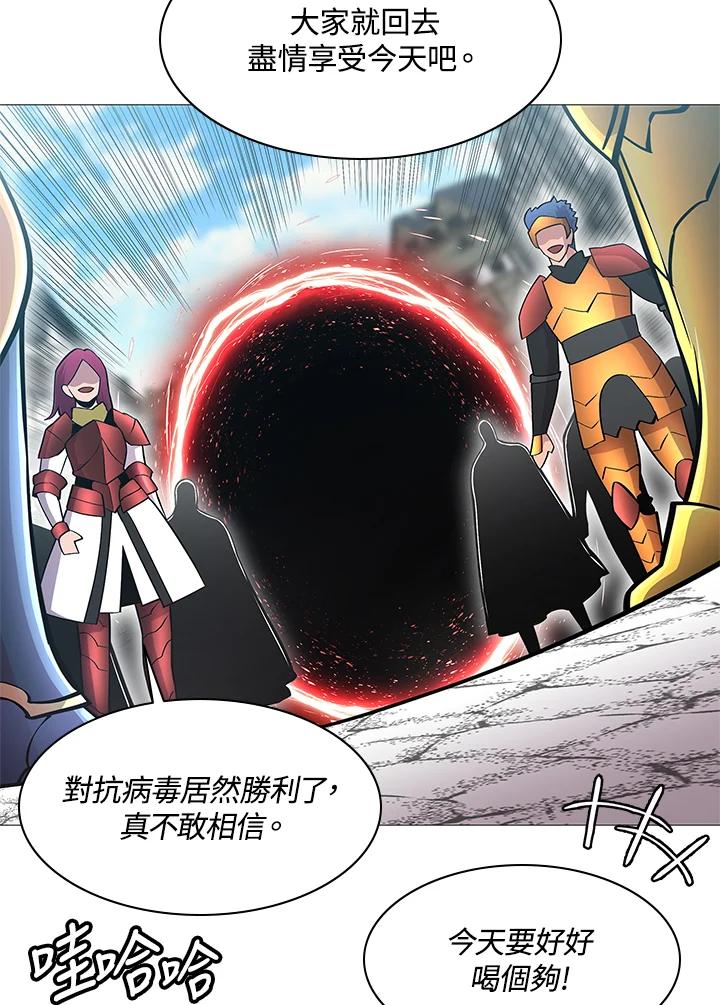 《UPDATER更新者》第73话 第50页