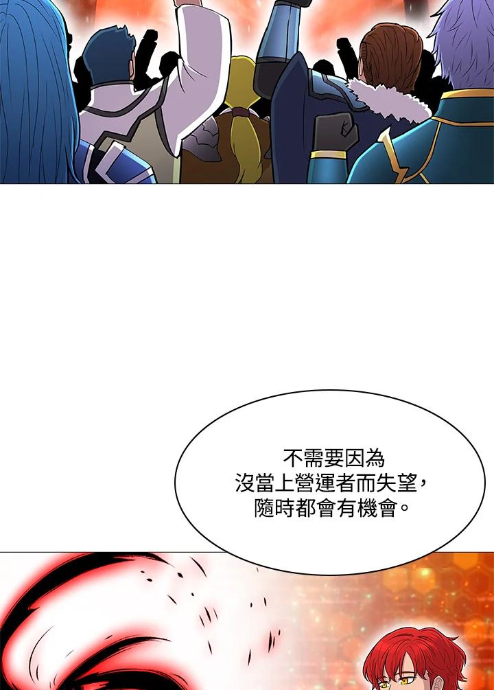 《UPDATER更新者》第73话 第48页