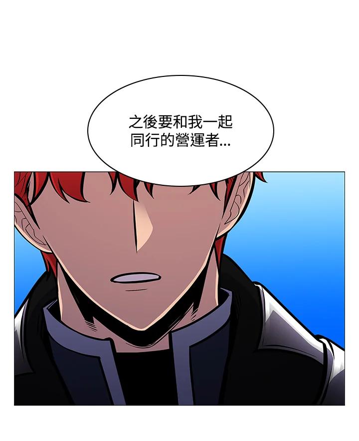 《UPDATER更新者》第73话 第24页