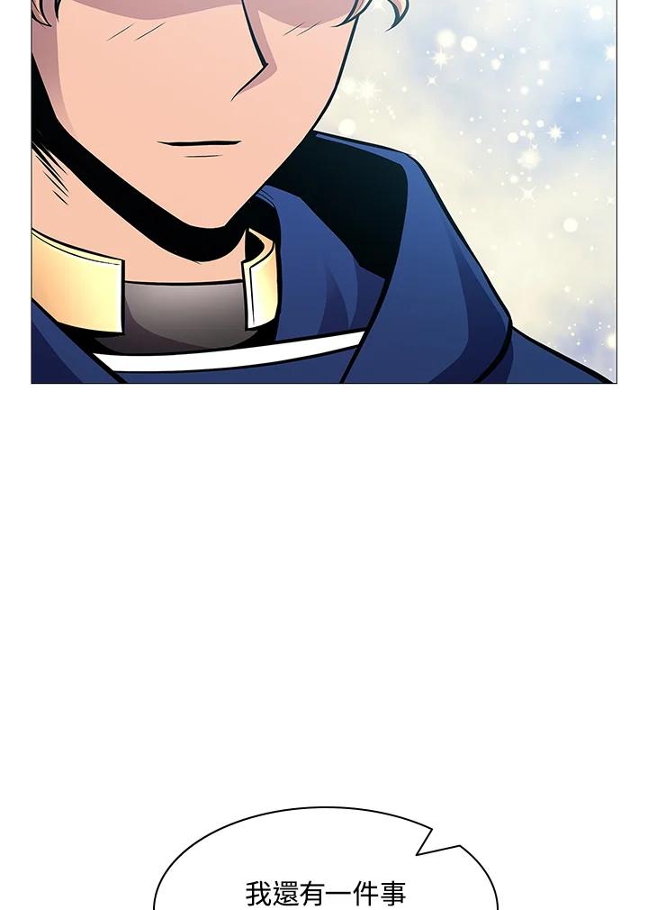 《UPDATER更新者》第73话 第40页