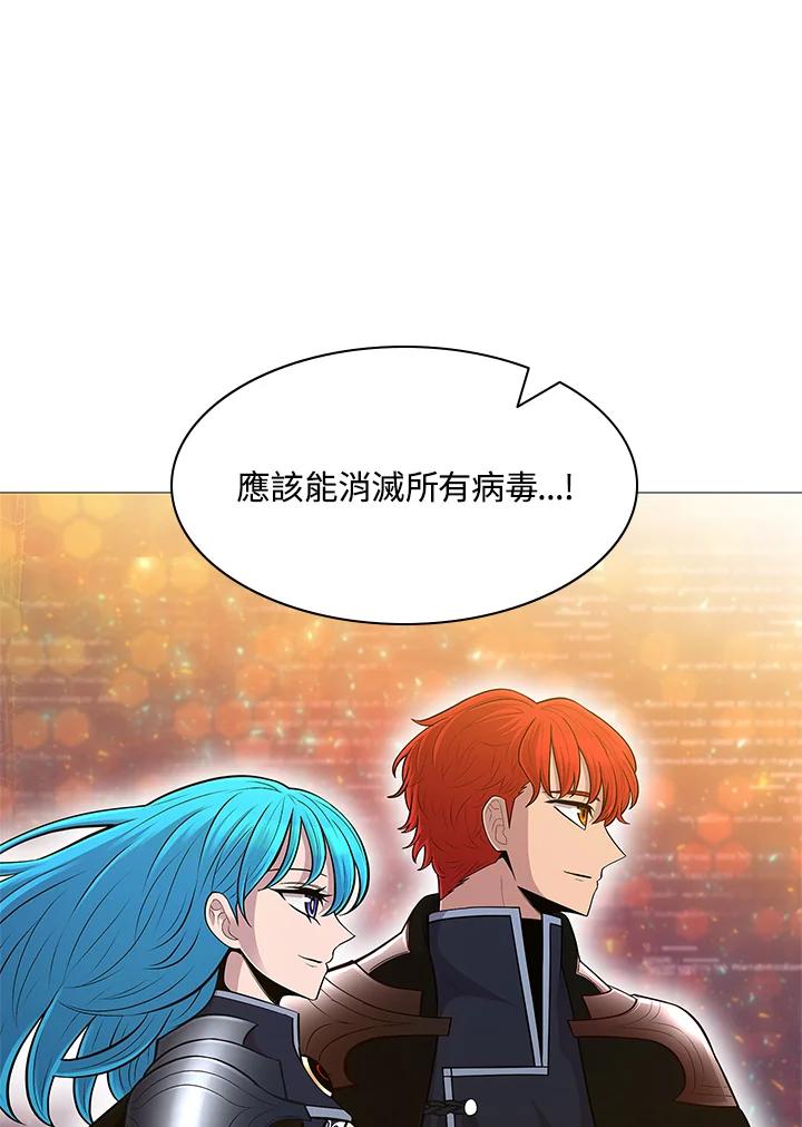 《UPDATER更新者》第73话 第15页