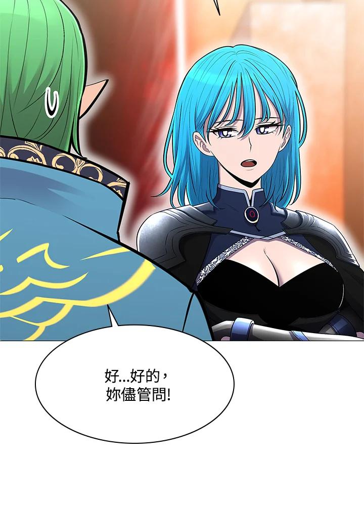 《UPDATER更新者》第73话 第64页