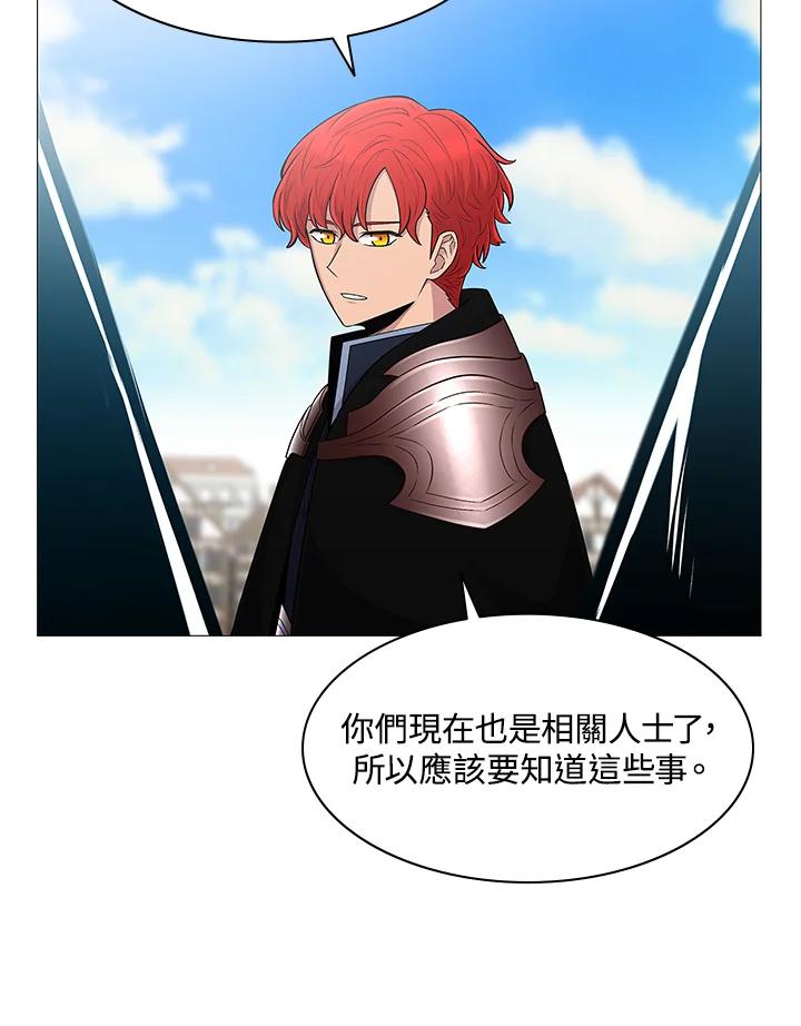 《UPDATER更新者》第73话 第58页