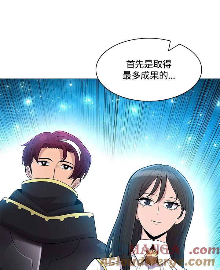 《UPDATER更新者》第73话 第25页